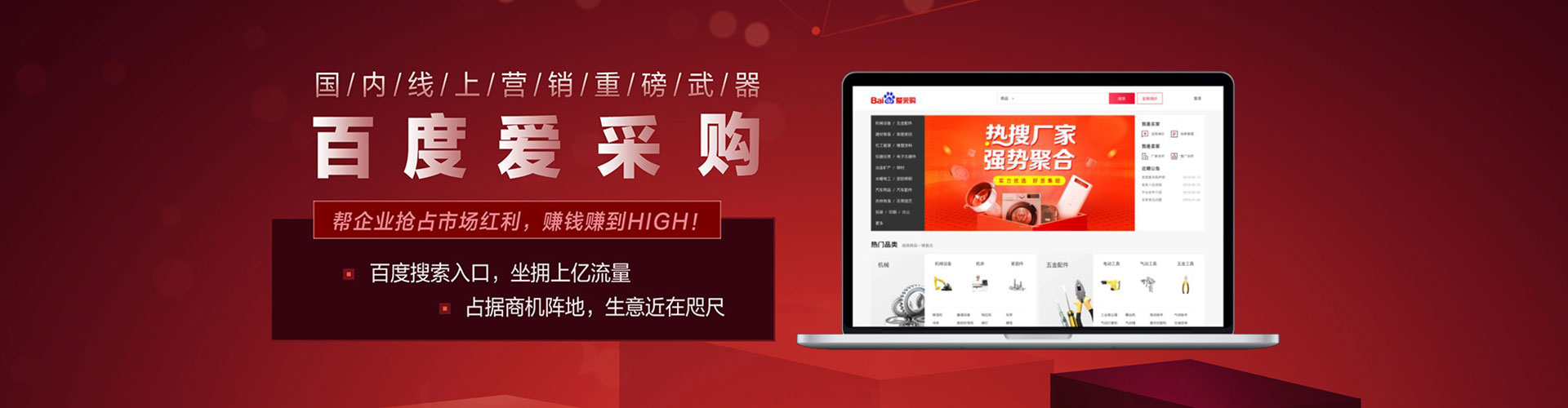 珠晖竞价广告