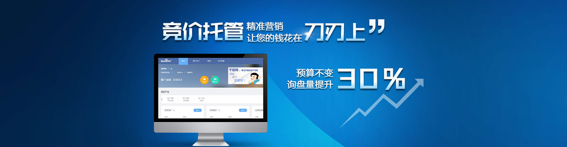 珠晖百度推广代理